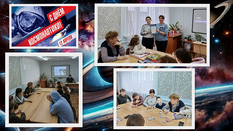 Квест-игра «Космическое путешествие»